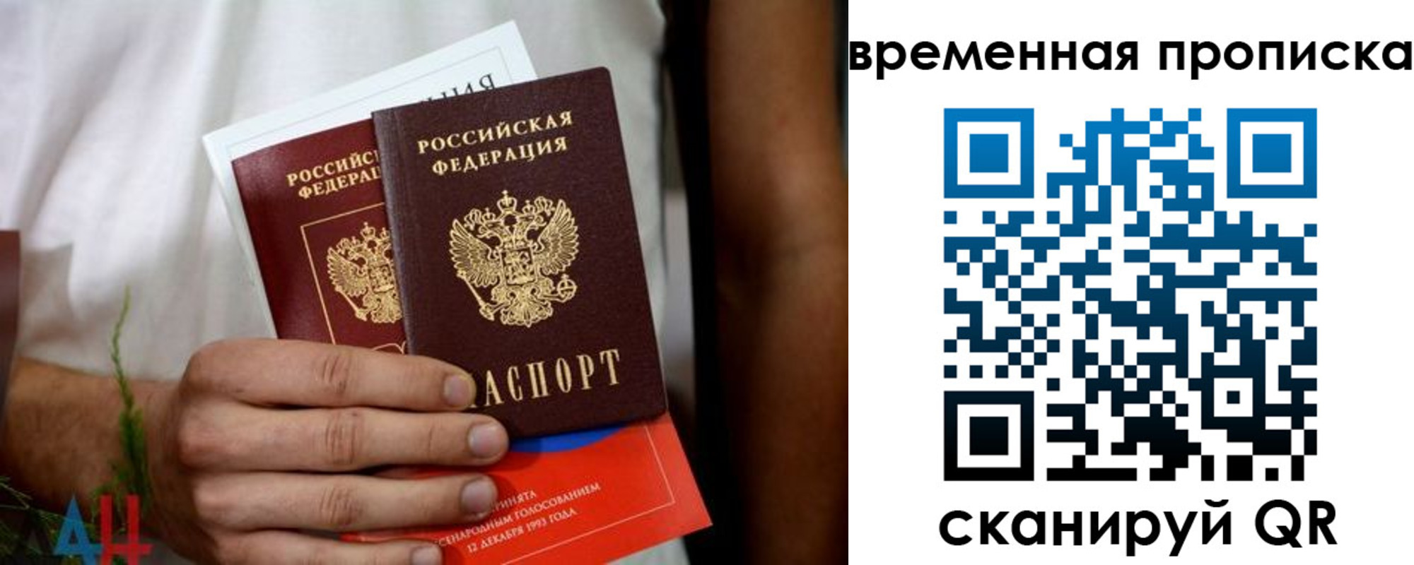 миграционный учет в Краснокаменске