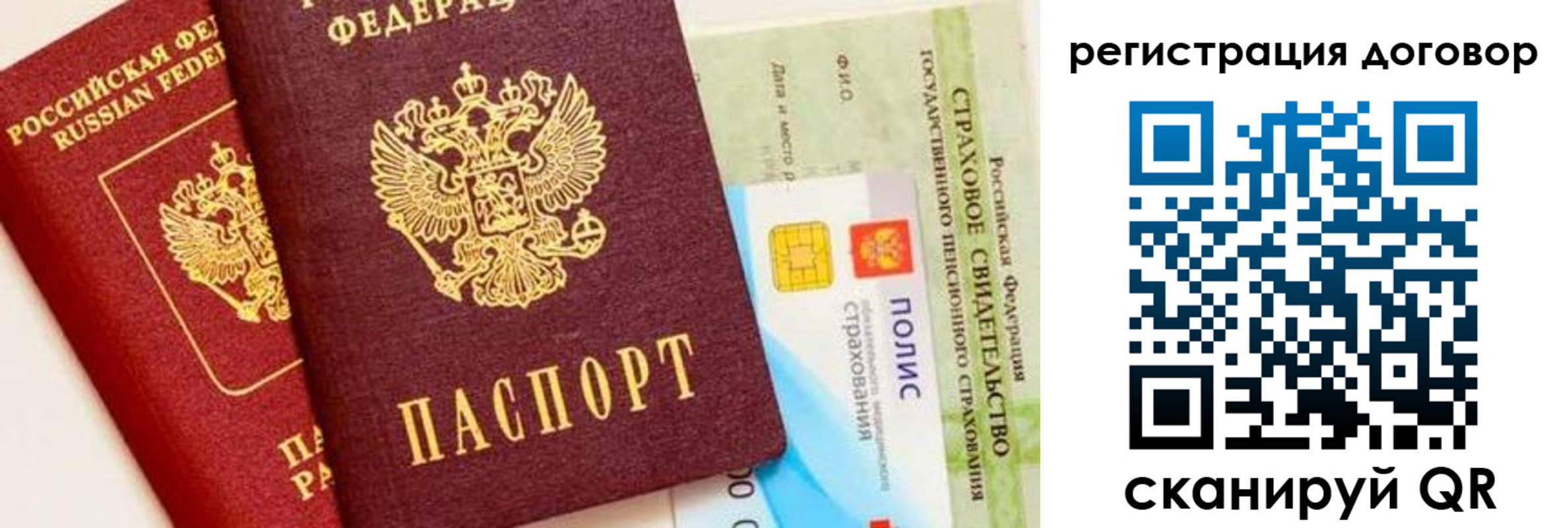 прописка для школы в Краснокаменске