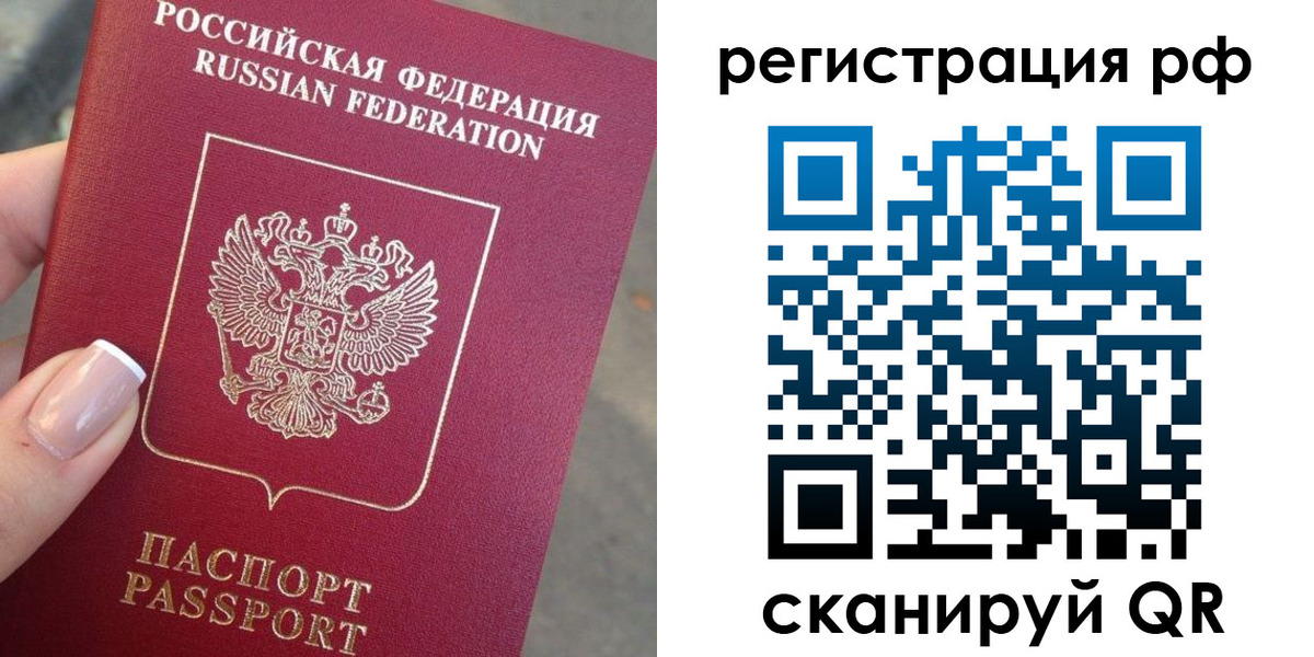 где прописаться в Краснокаменске