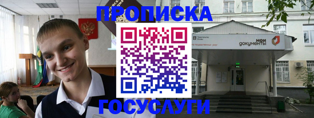 временная регистрация купить в Краснокаменске