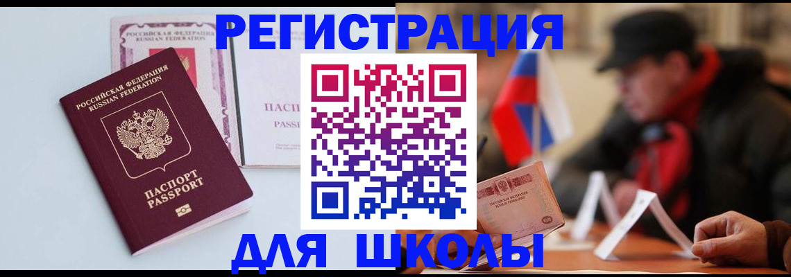временная регистрация госуслуги в Краснокаменске