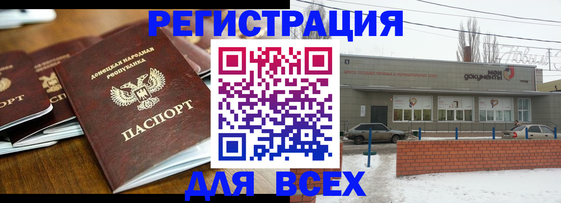 временная регистрация в квартире в Краснокаменске