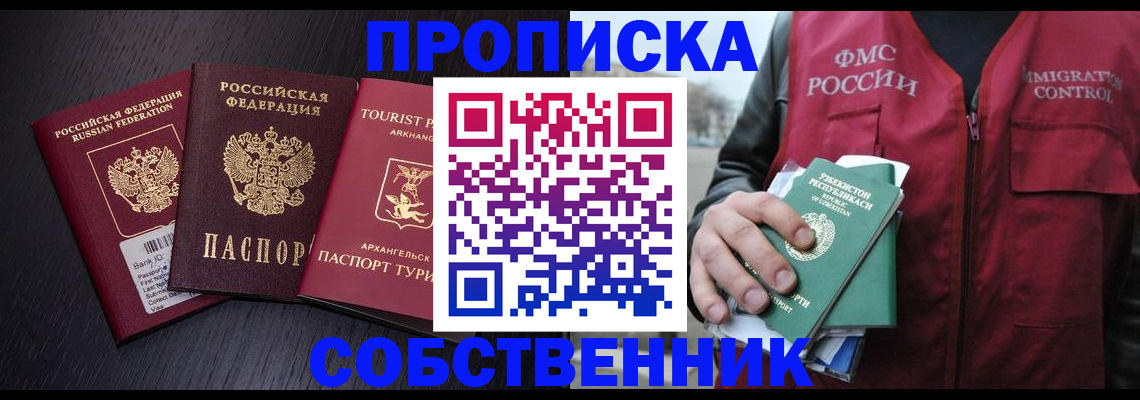 пропишу в квартире в Краснокаменске